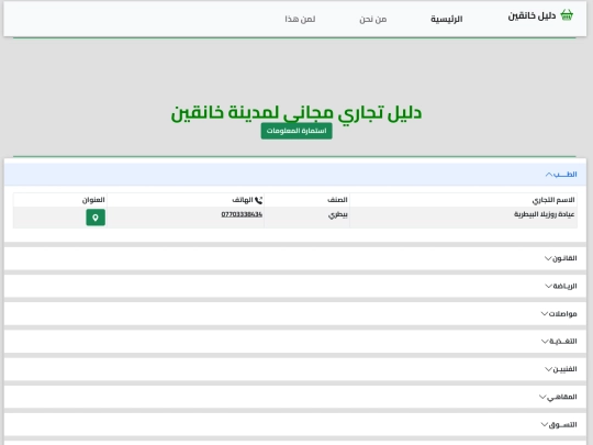 Website screenshot