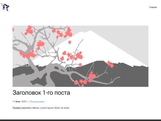 blog/пост screenshot