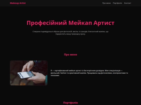 Website screenshot