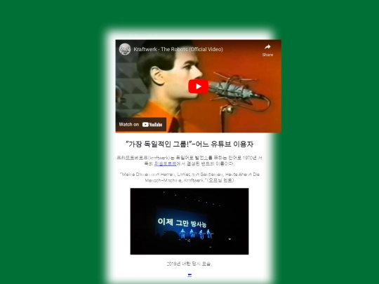 kraftwerk screenshot