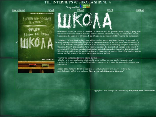 shrines/school2010 screenshot