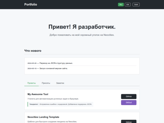 Website screenshot