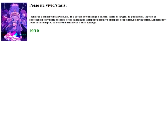 vsr screenshot