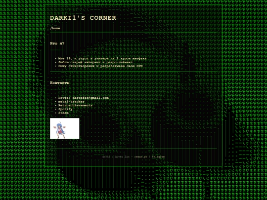 about_me screenshot