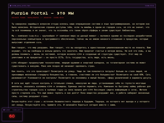 code_exa_info screenshot