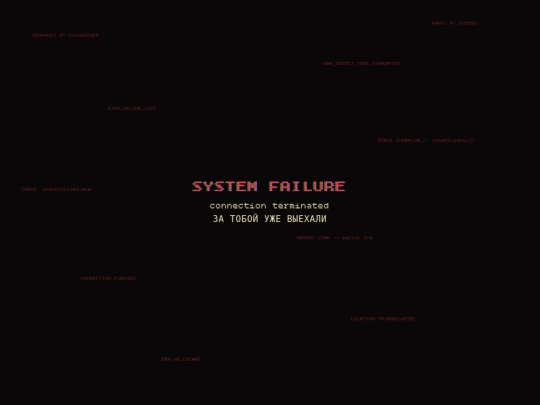 crash screenshot