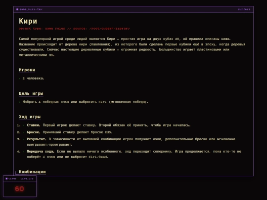 game_kiri screenshot