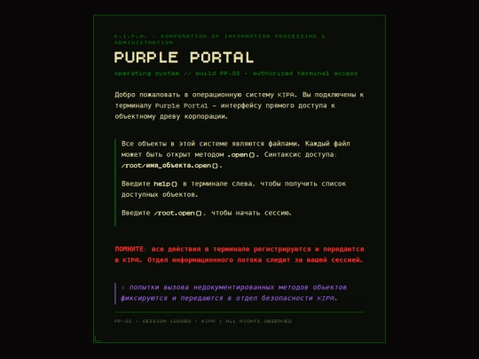 welcome screenshot
