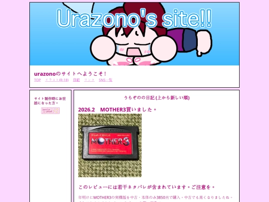 diary screenshot