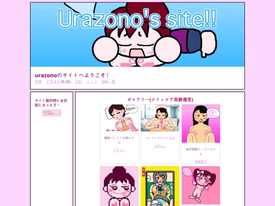 illust screenshot