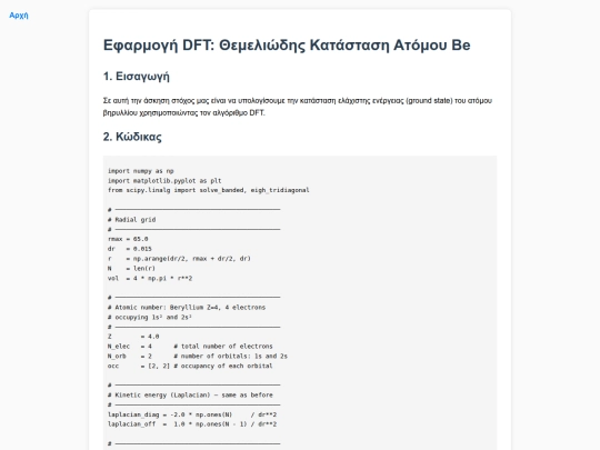 Arthra_Num/Num6 screenshot