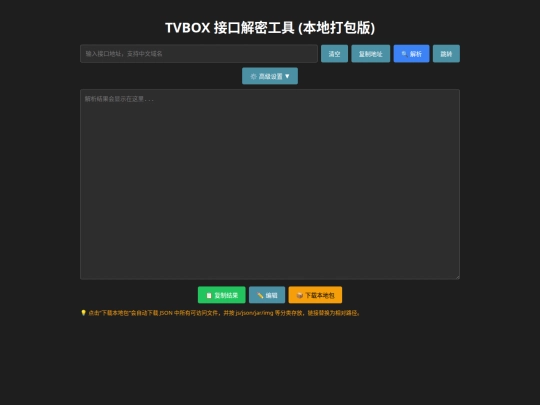 jiemi screenshot