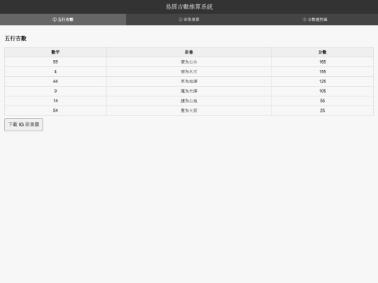 8Fu4 screenshot