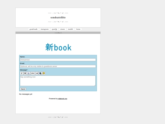 guestbook screenshot