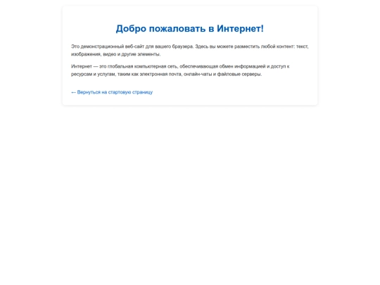 Welcome screenshot