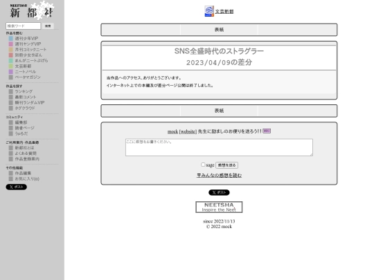 stories/straggler/diff_20230409 screenshot