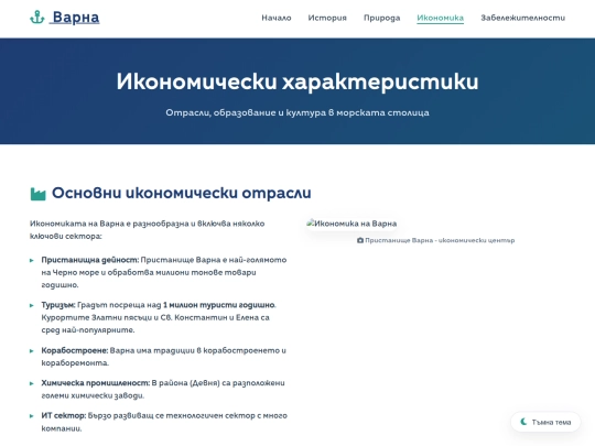 economy screenshot