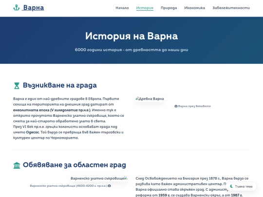 history screenshot