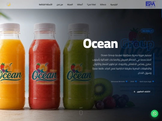 ocean-group screenshot