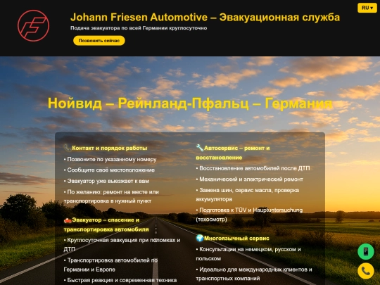 Website screenshot