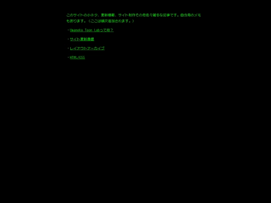 note_ja screenshot