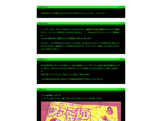 oldmicroblog2 screenshot