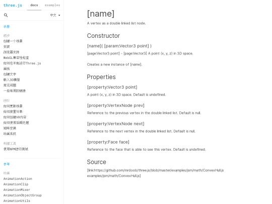threejs/docs/examples/zh/math/convexhull/VertexNode screenshot