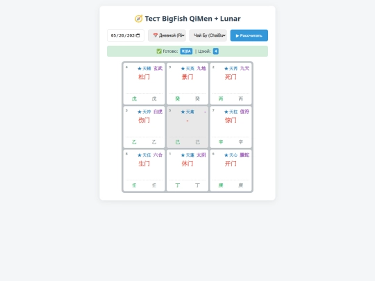 !test-bigfish screenshot