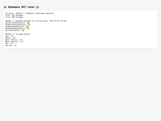 01-debug-api screenshot