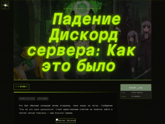 discord-down screenshot