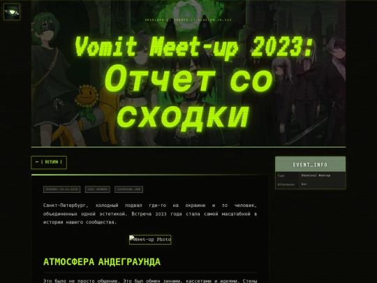 meetup-2023 screenshot