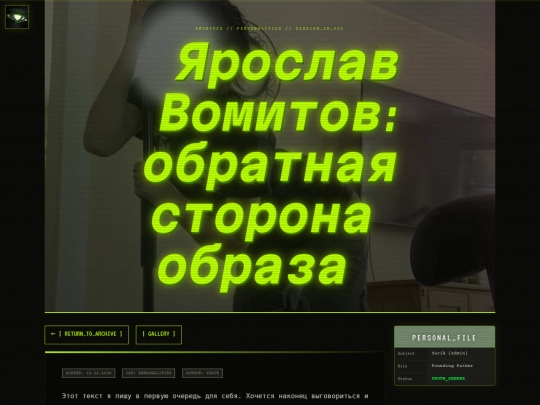 yaroslav-vomitov screenshot