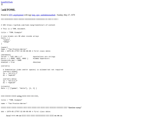 posts/asktoml screenshot