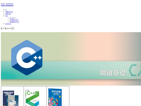 C_Cpp_education screenshot