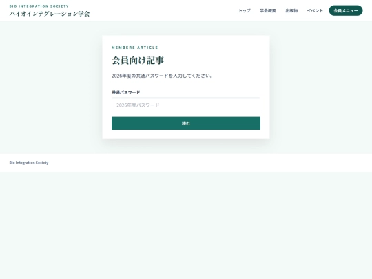 articles/insilico-software-guide screenshot