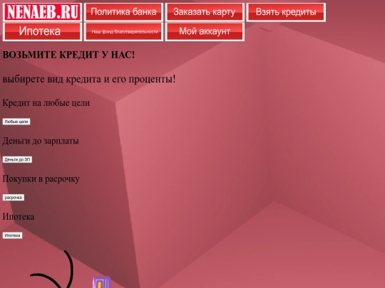Credit screenshot