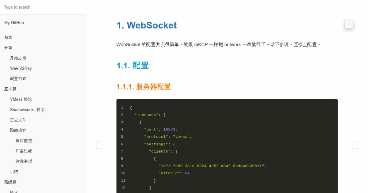 WebSocket · V2Ray 配置指南V2Ray 白话文教程