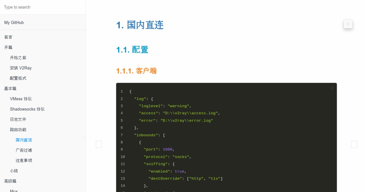 国内直连 · V2Ray 配置指南V2Ray 白话文教程