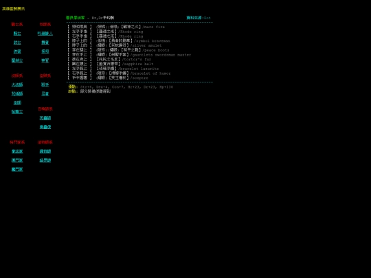 seteq/gra screenshot