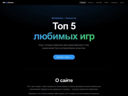 Website screenshot