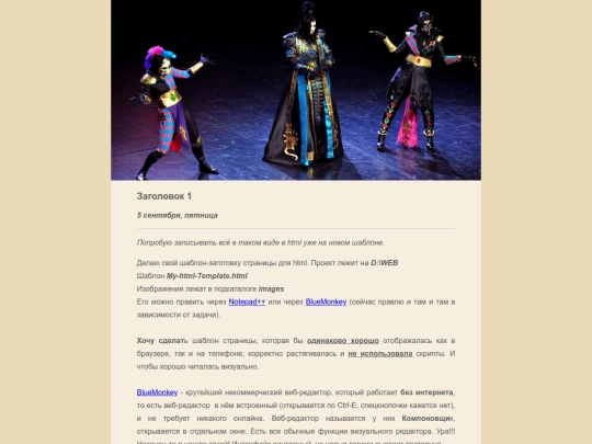 My-html-Template screenshot