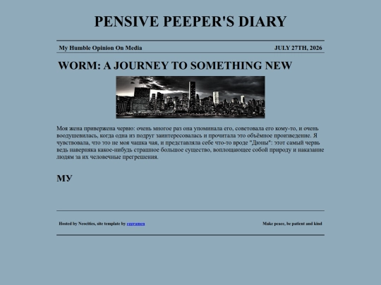worm screenshot