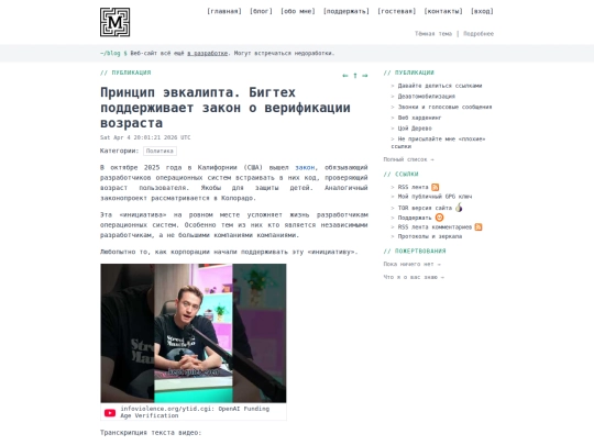 Website screenshot