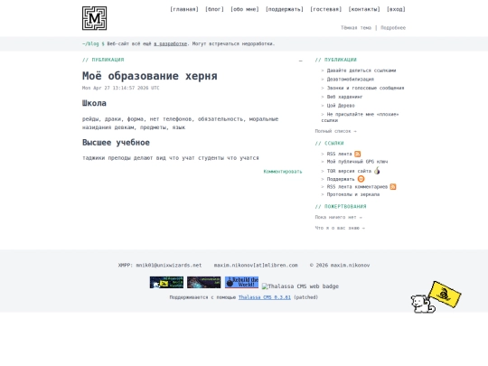 Website screenshot