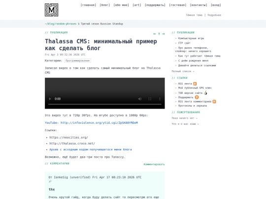Website screenshot