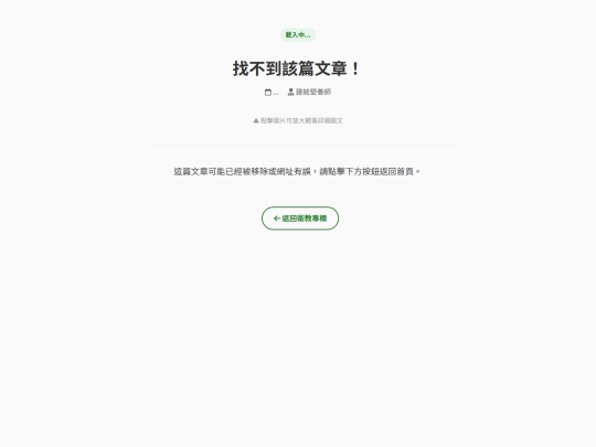 article screenshot