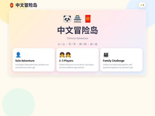chinesegame screenshot