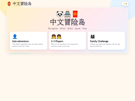 chinesegame.html screenshot