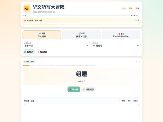 pegsspellingprac screenshot