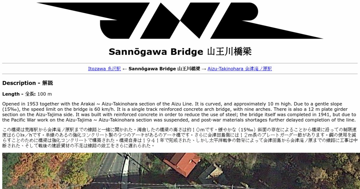 Sannōgawa Bridge 山王川橋梁
